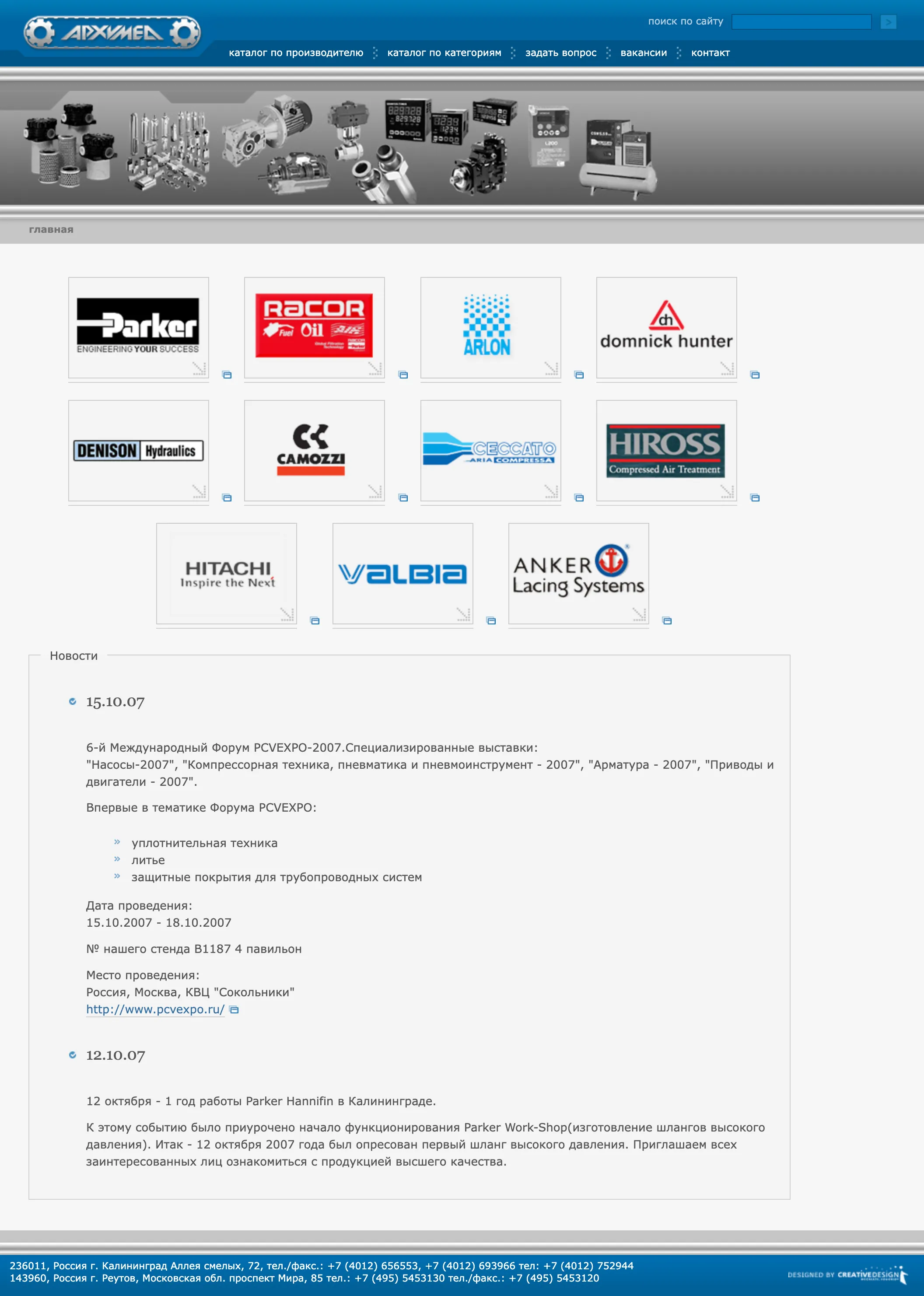 Arhimed — full-page screenshot