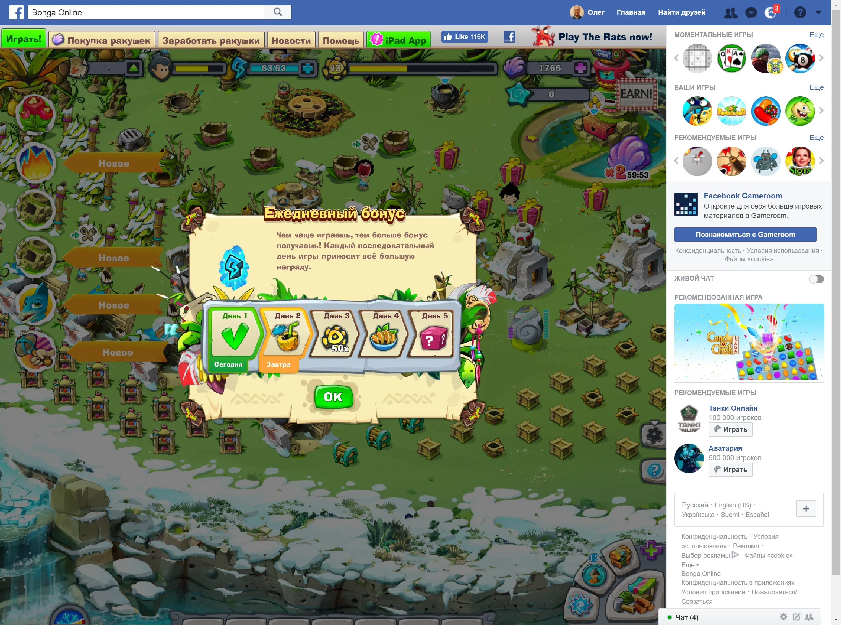 Bonga Online on Facebook — full-page screenshot